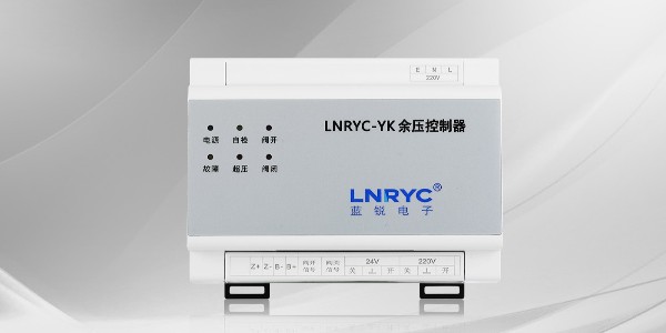 余压控制器：建筑防烟系统的智能压力守护者