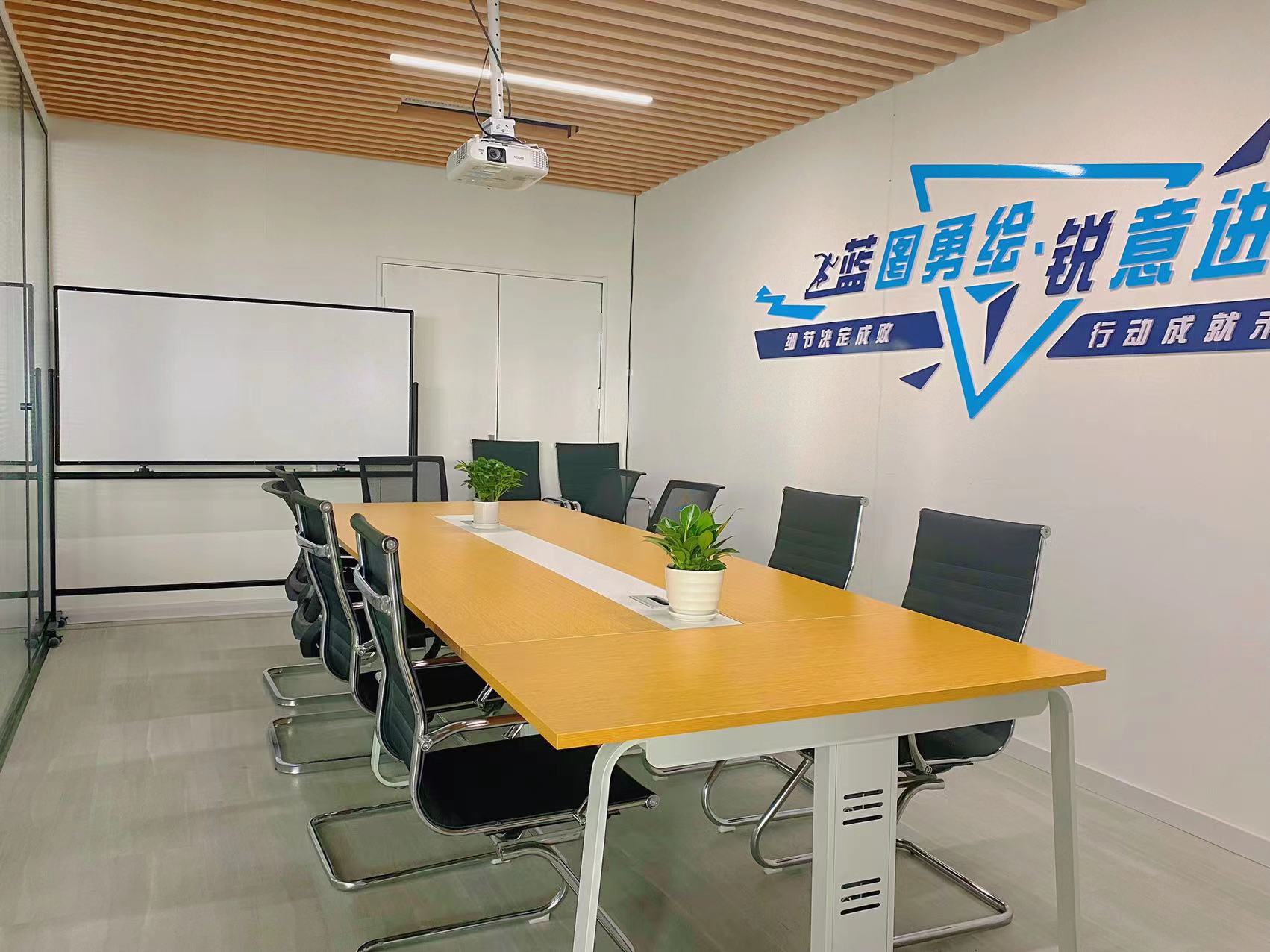 办公会议室_糖心APP在线观看