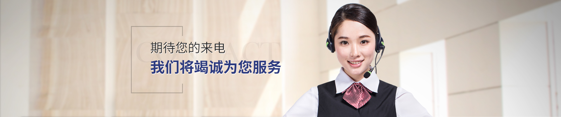期待您的来电 糖心APP在线观看将竭诚为您服务