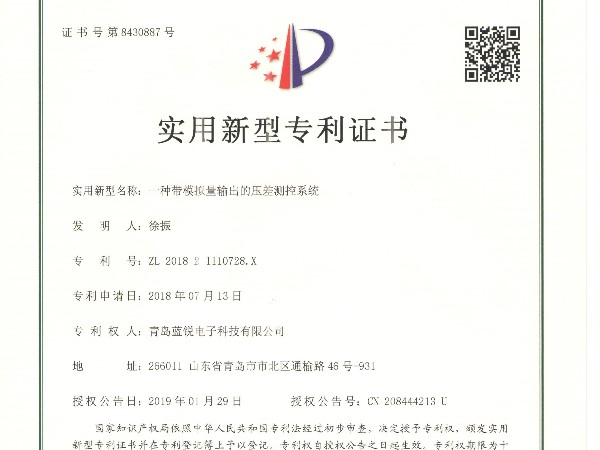 糖心APP在线观看电子实用新型专利
