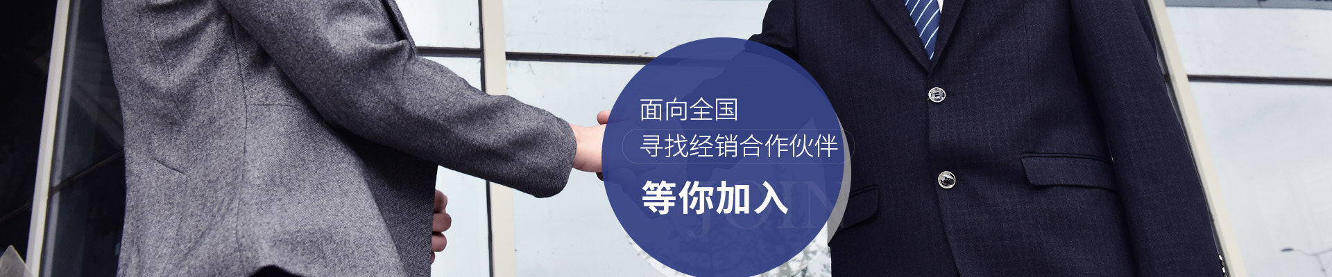 糖心APP在线观看电子 面向全国寻找经销合作伙伴