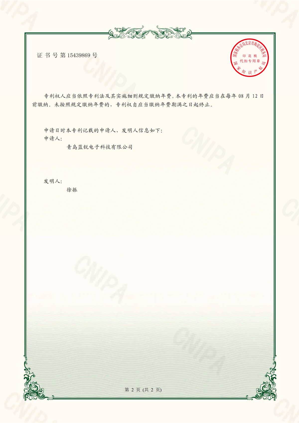 20210812一种糖心黄色网站免费在线观看用旁通调压装置_01