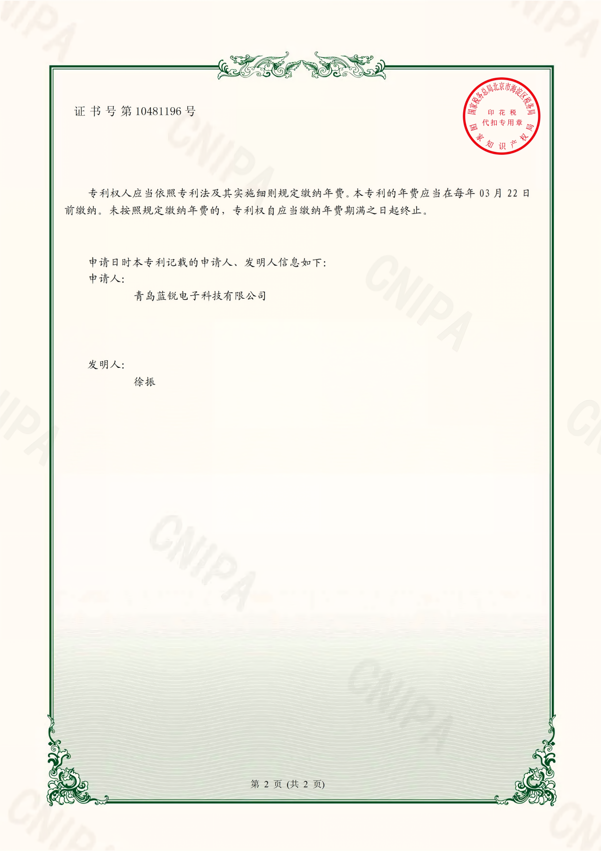 20190322一种免接管糖心黄色网站免费在线观看_01