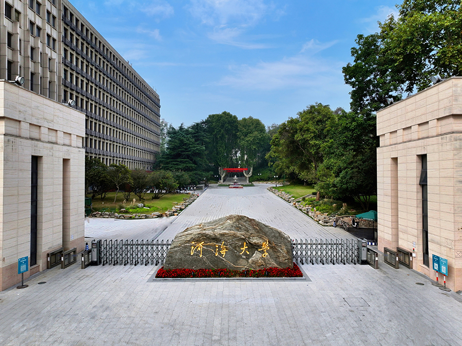 南京市河海大学西康路校区环境科学大楼一期