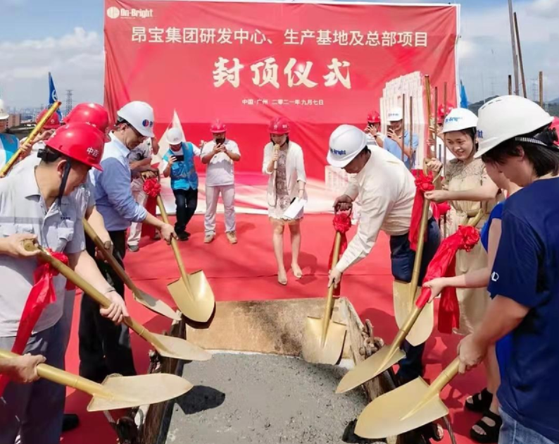 广州昂宝集团研发中心、生产基地及总部项目