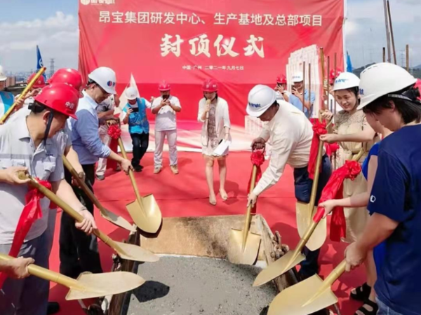 广州昂宝集团研发中心、生产基地及总部项目青岛糖心APP在线观看车库糖心污视频在线观看助力